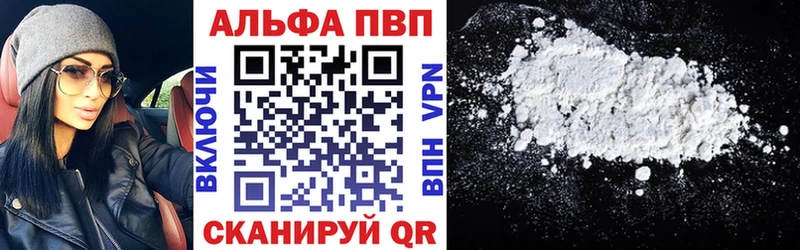 APVP Соль  где купить наркотик  ссылка на мегу онион  Лабинск 