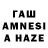 Гашиш AMNESIA HAZE Ladno .