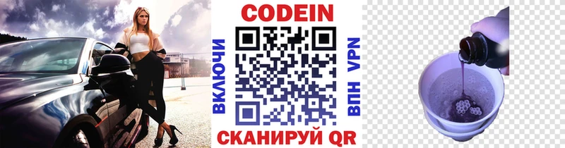 продажа наркотиков  Лабинск  Кодеиновый сироп Lean Purple Drank 