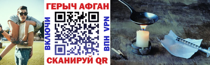 ГЕРОИН афганец  MEGA вход  Лабинск 