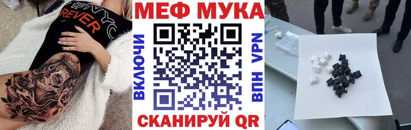 МЕФ кристаллы  закладка  Лабинск 